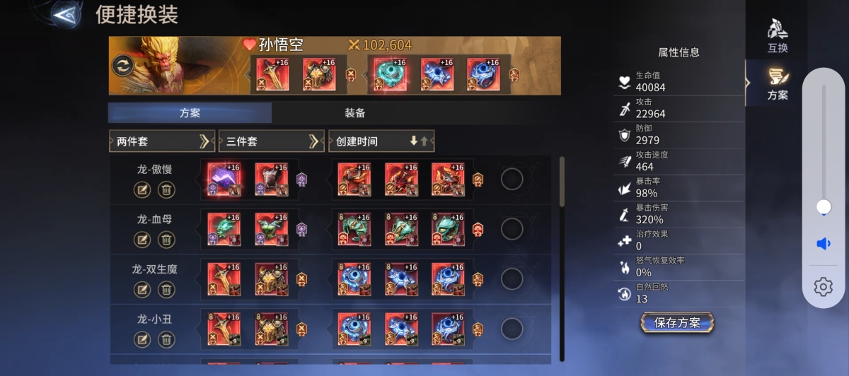 潮汐守望者截图-6208