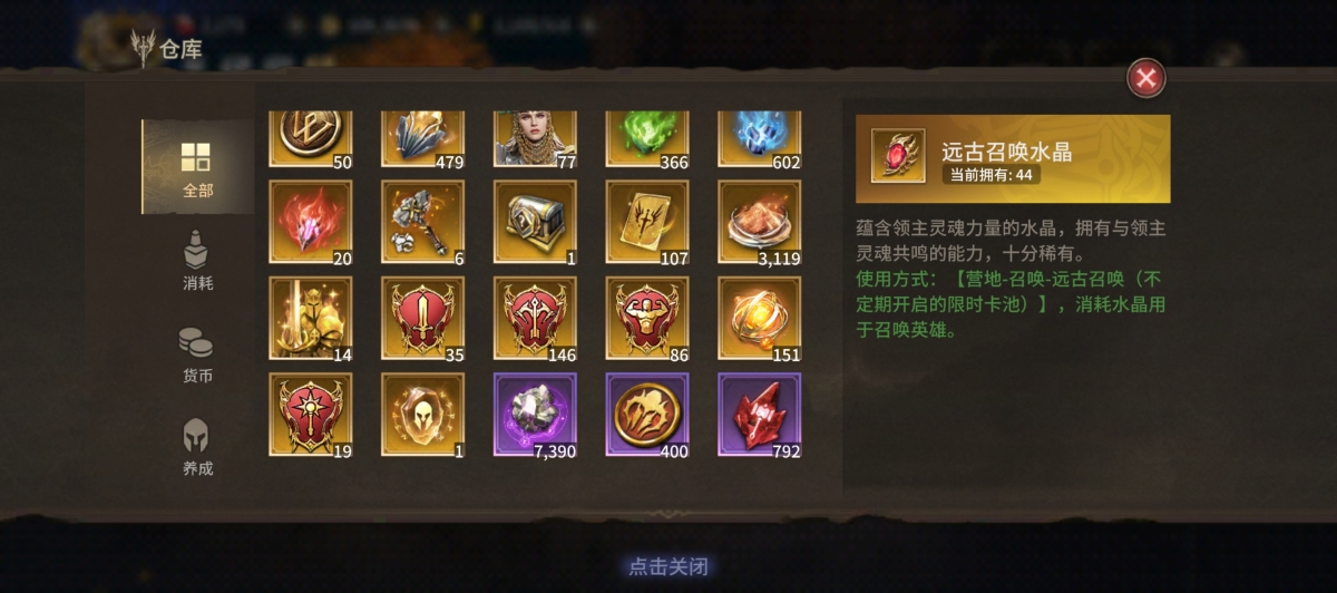 潮汐守望者截图-6210
