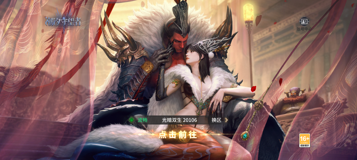 潮汐守望者截图-6242