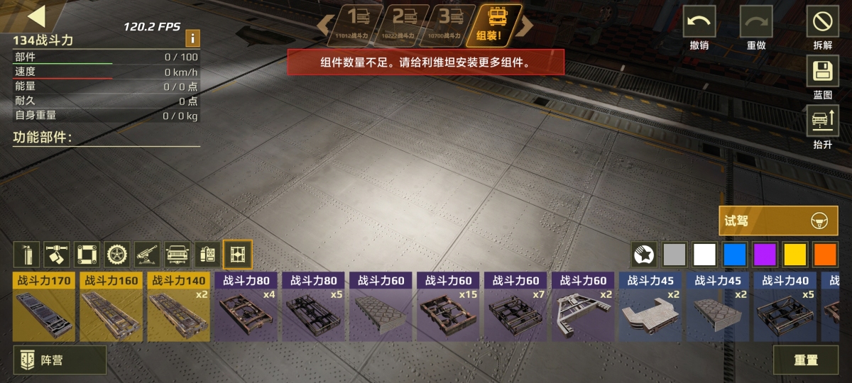 创世战车手游截图-6282