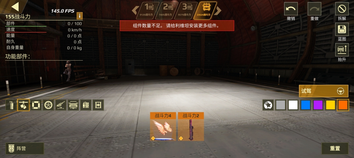 创世战车手游截图-6292