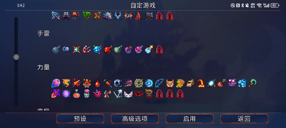 重生细胞截图-6320