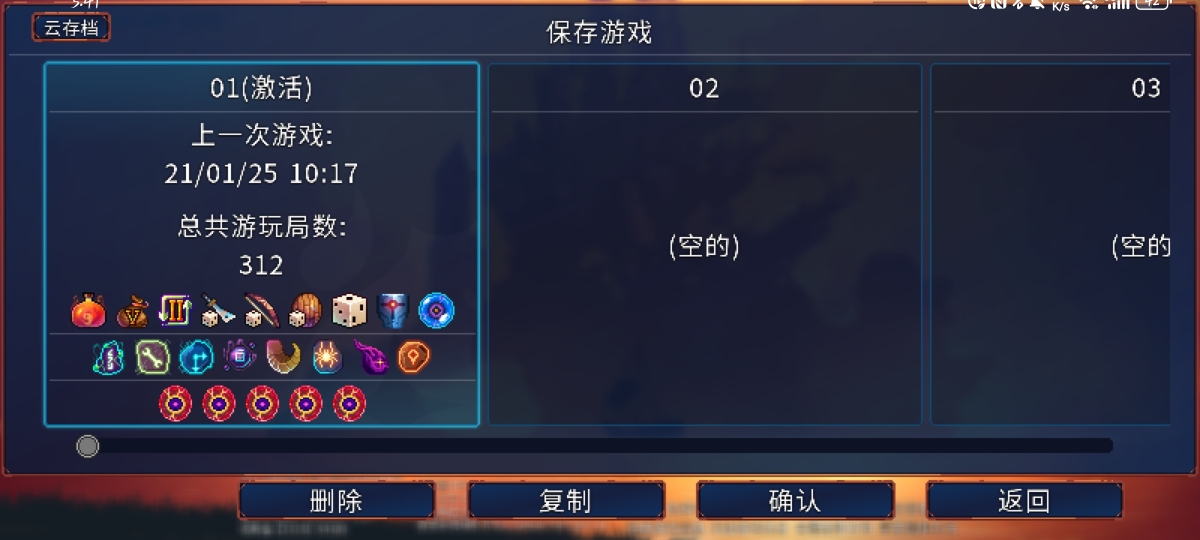 重生细胞截图-6321