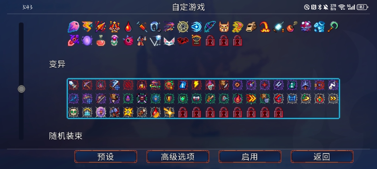 重生细胞截图-6322