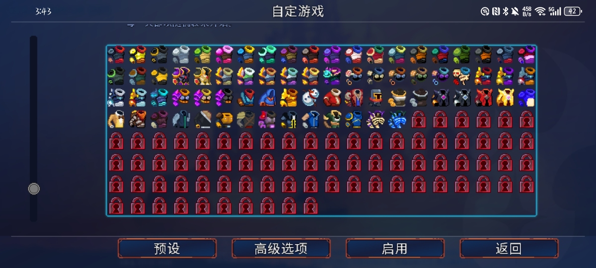 重生细胞截图-6323