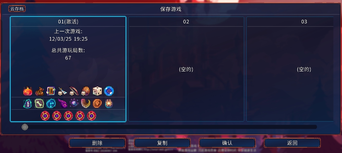 重生细胞截图-6325