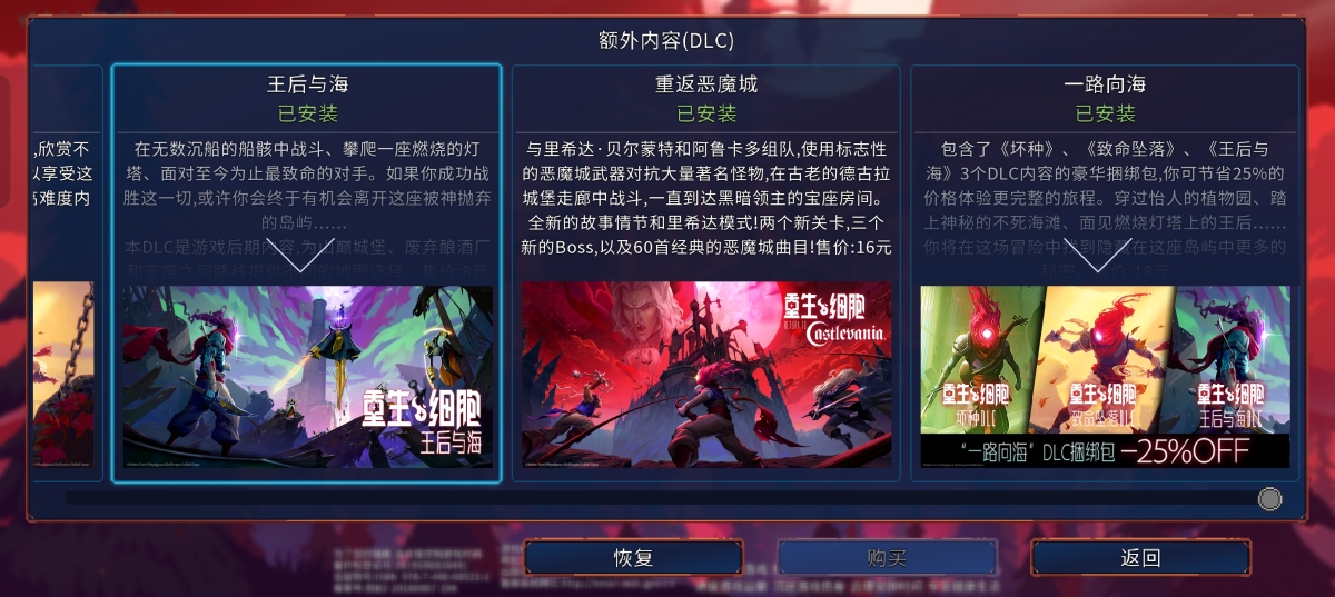 重生细胞截图-6326