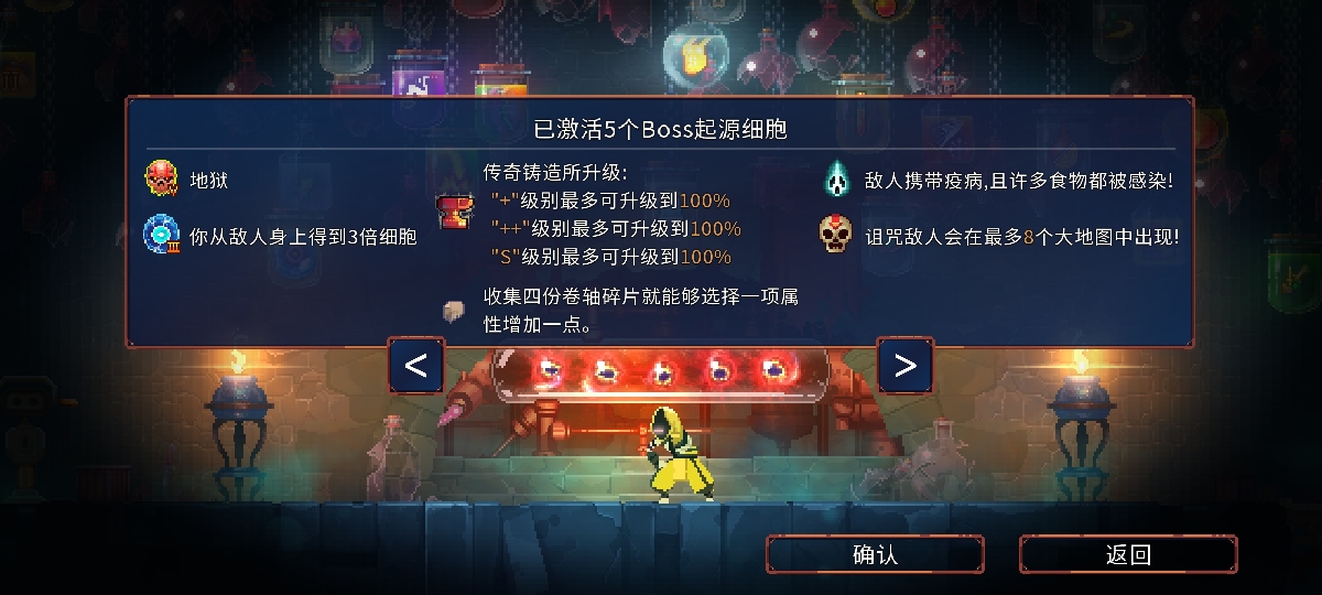 重生细胞截图-6329