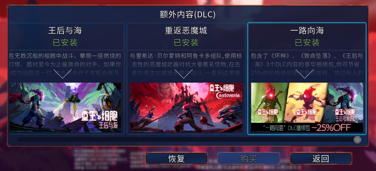 重生细胞截图-6336