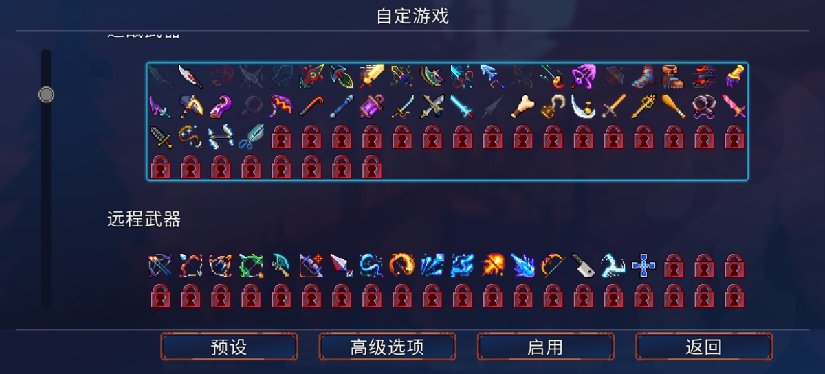 重生细胞截图-6337
