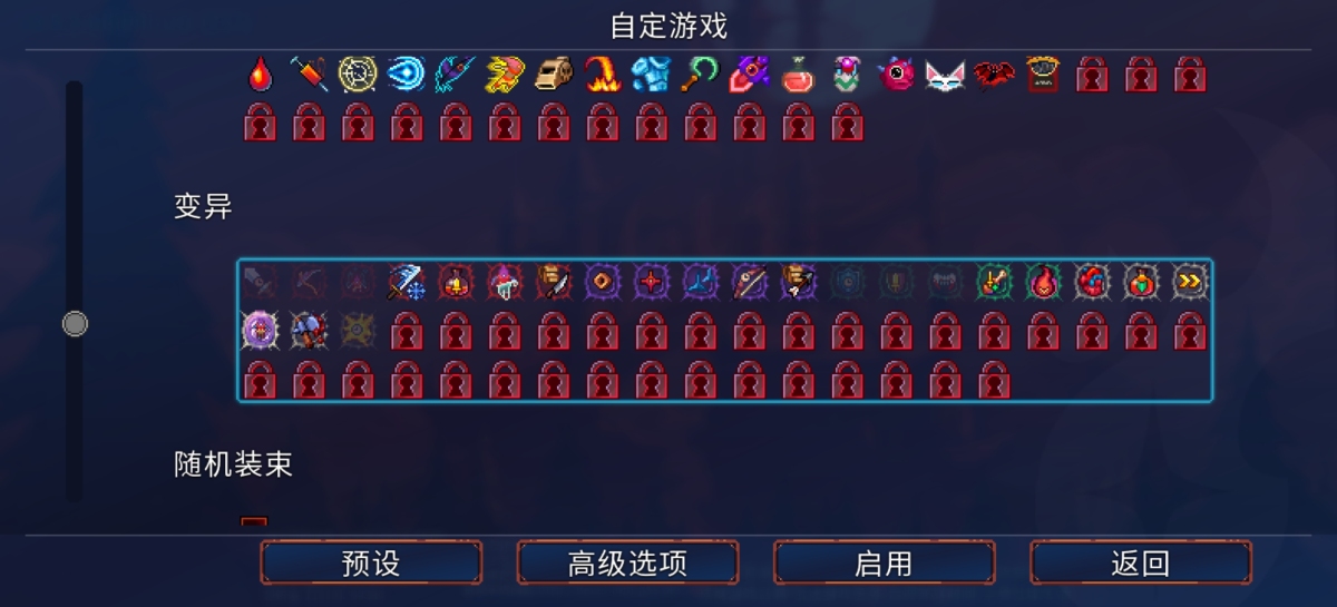 重生细胞截图-6339