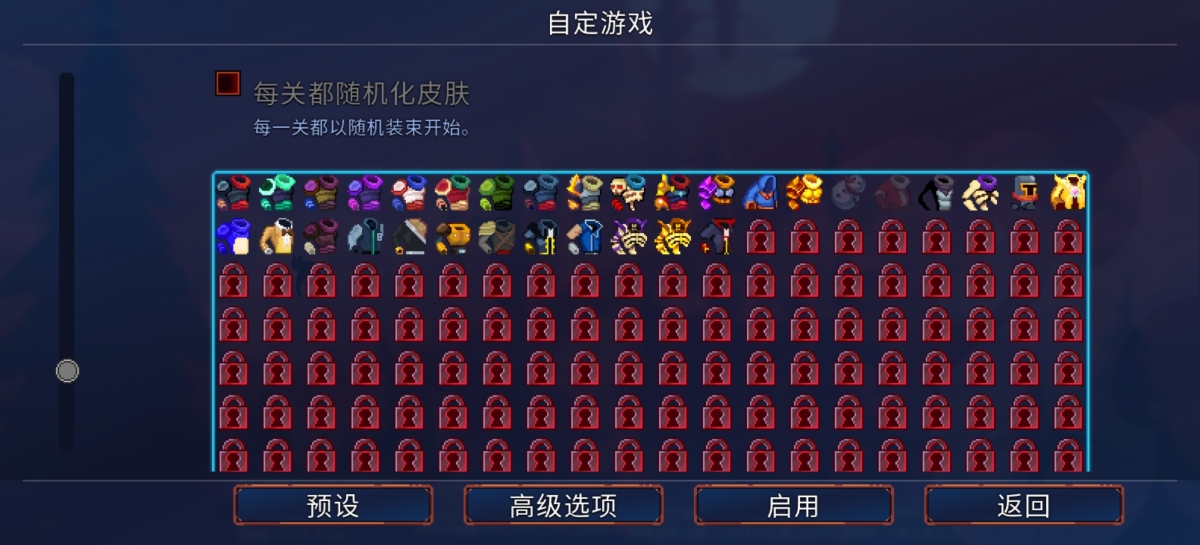 重生细胞截图-6340