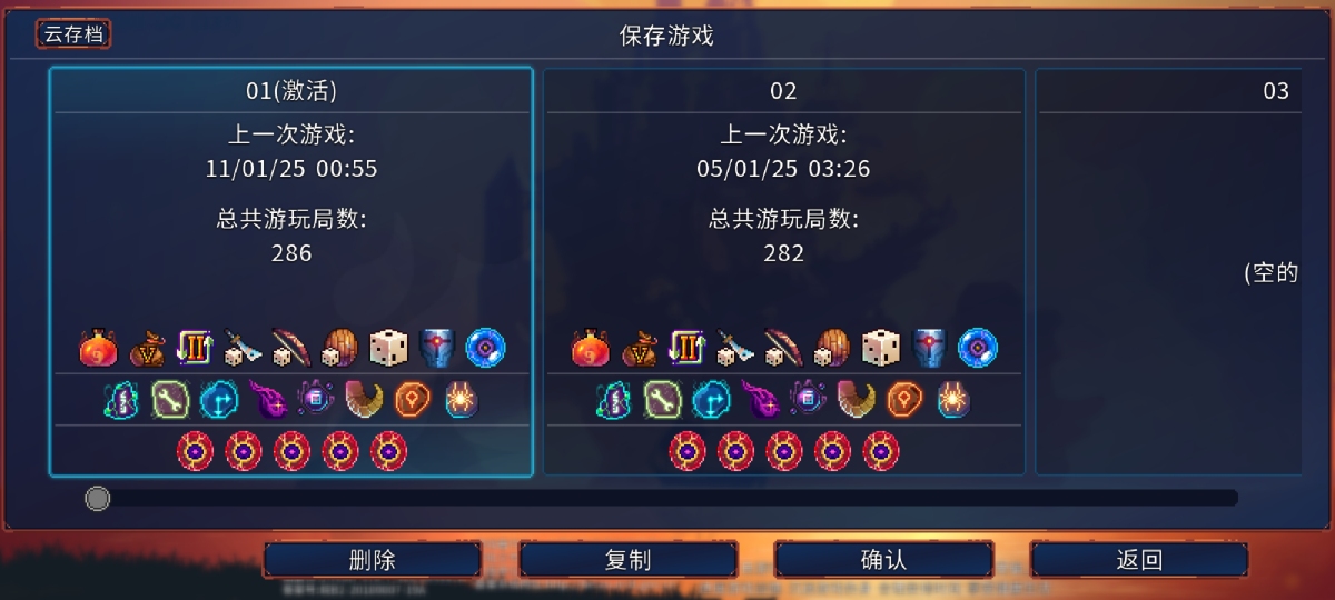 重生细胞截图-6345