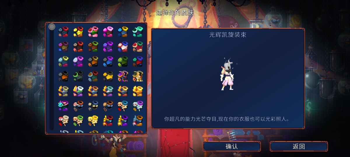 重生细胞截图-6346