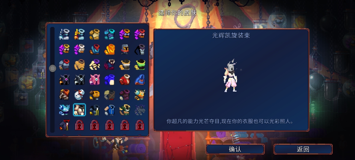 重生细胞截图-6347