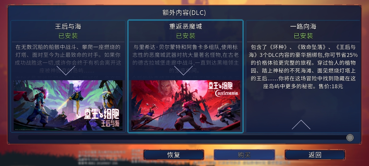 重生细胞截图-6349