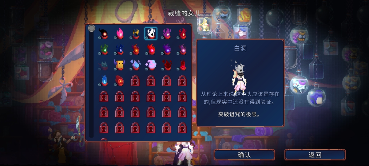 重生细胞截图-6350