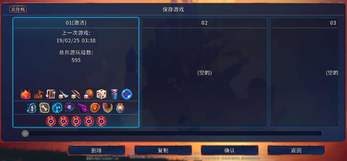 重生细胞截图-6352