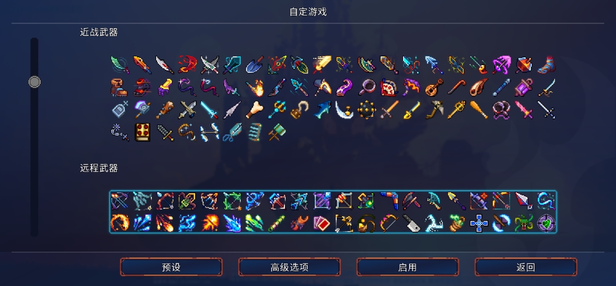 重生细胞截图-6354
