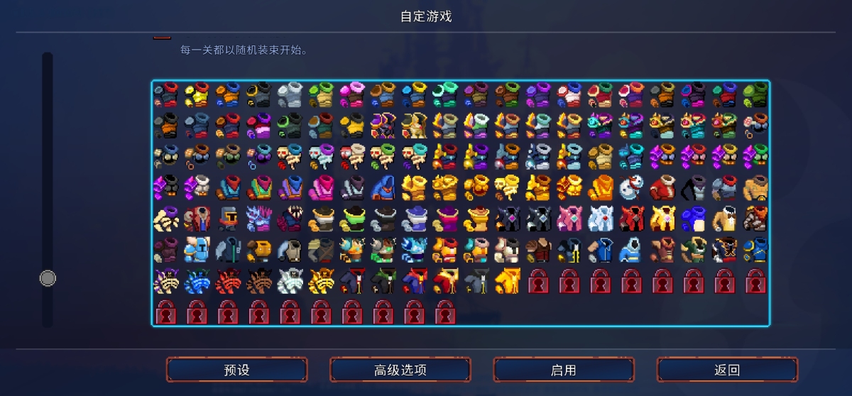 重生细胞截图-6356