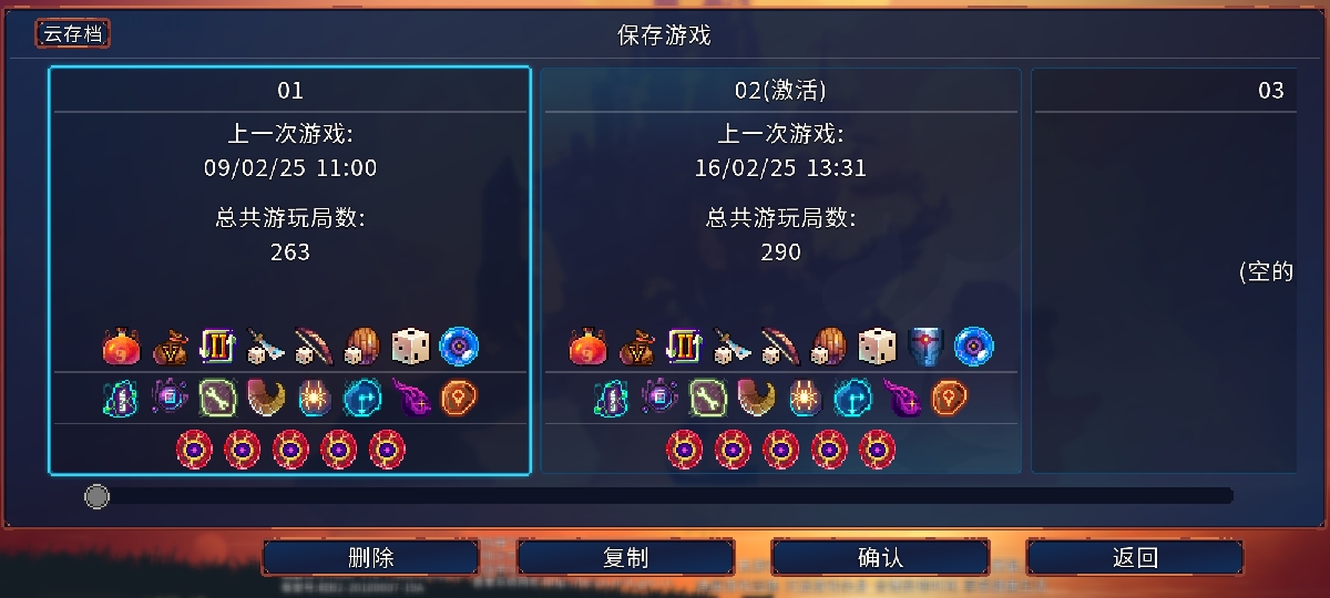 重生细胞截图-6359