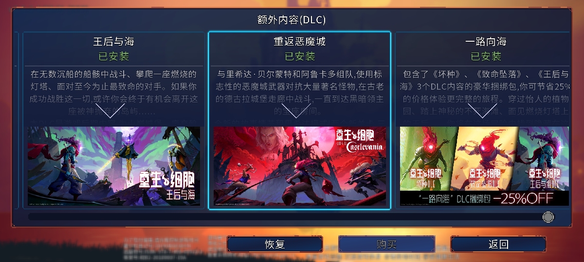 重生细胞截图-6360