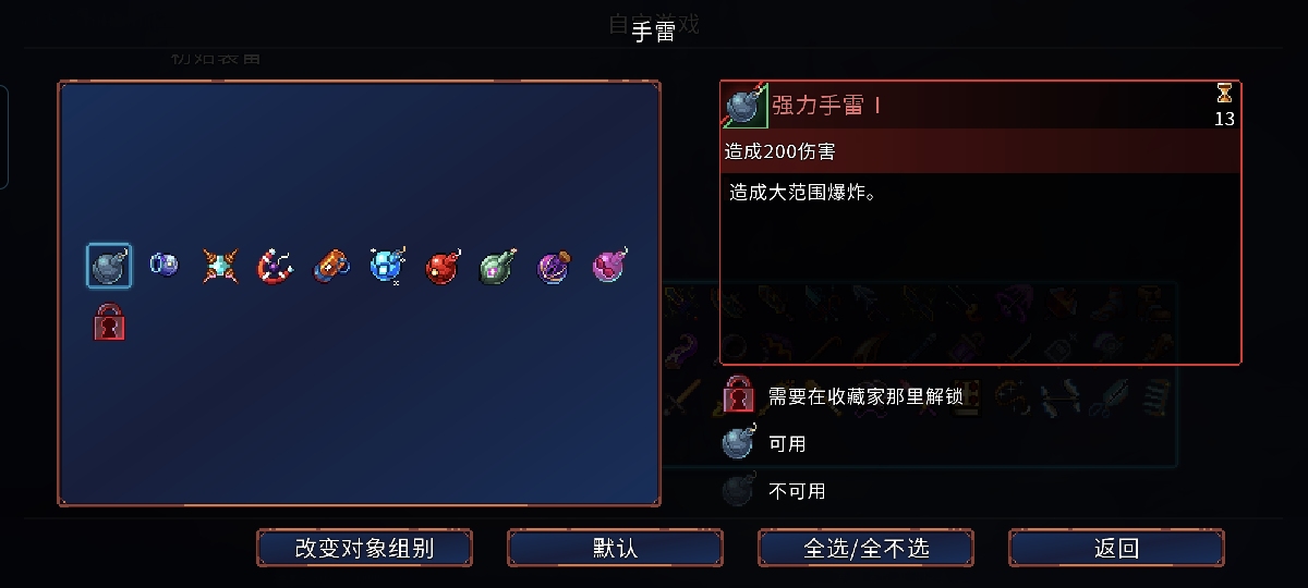 重生细胞截图-6365