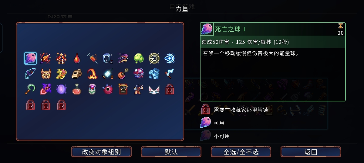 重生细胞截图-6366