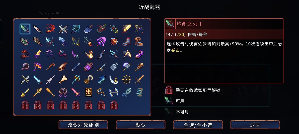 重生细胞截图-6367