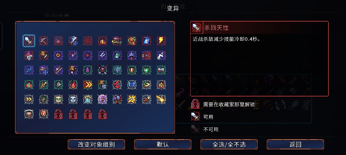 重生细胞截图-6369