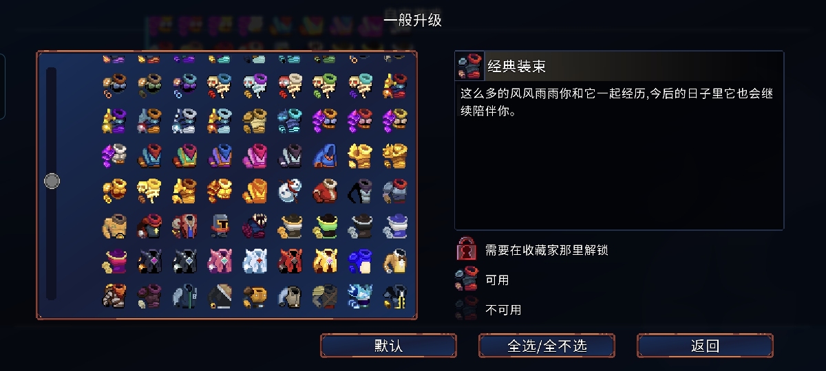 重生细胞截图-6370