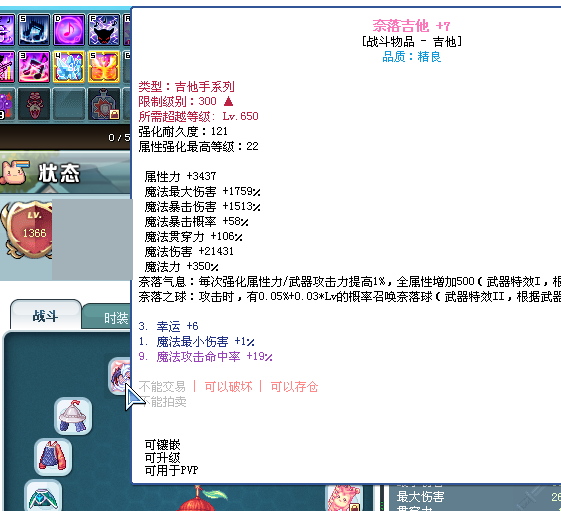 彩虹岛截图-6421