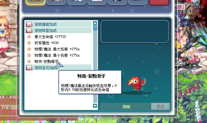 彩虹岛截图-6427