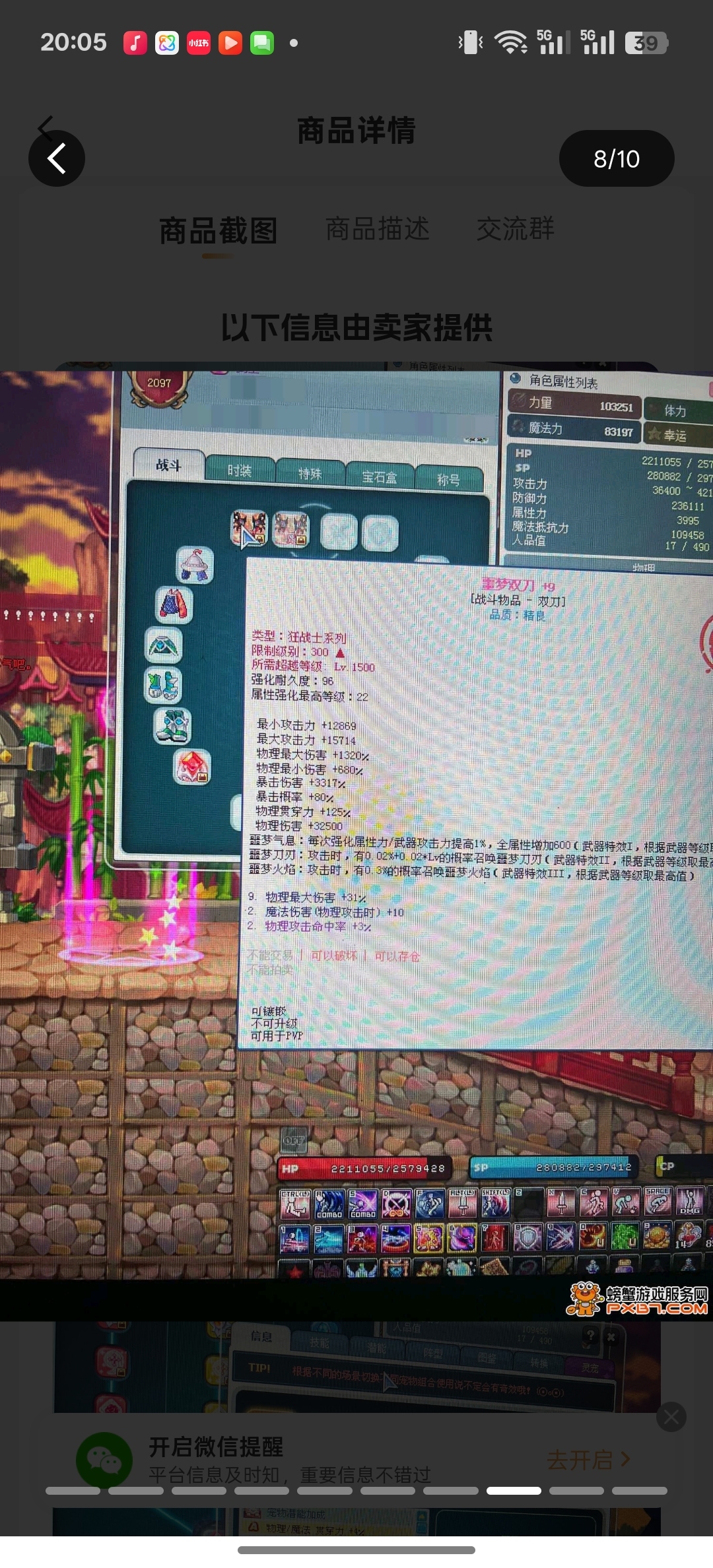彩虹岛截图-6436