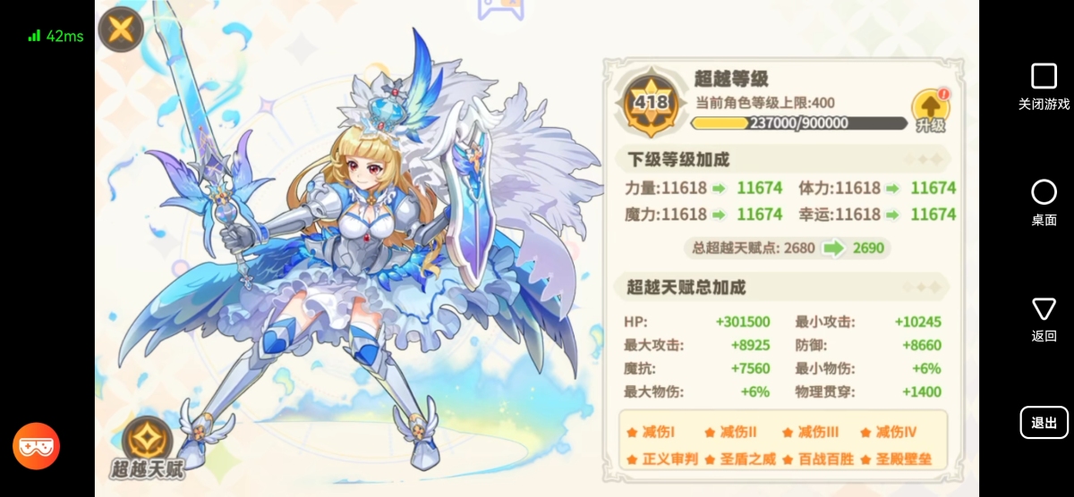 彩虹橙截图-6566