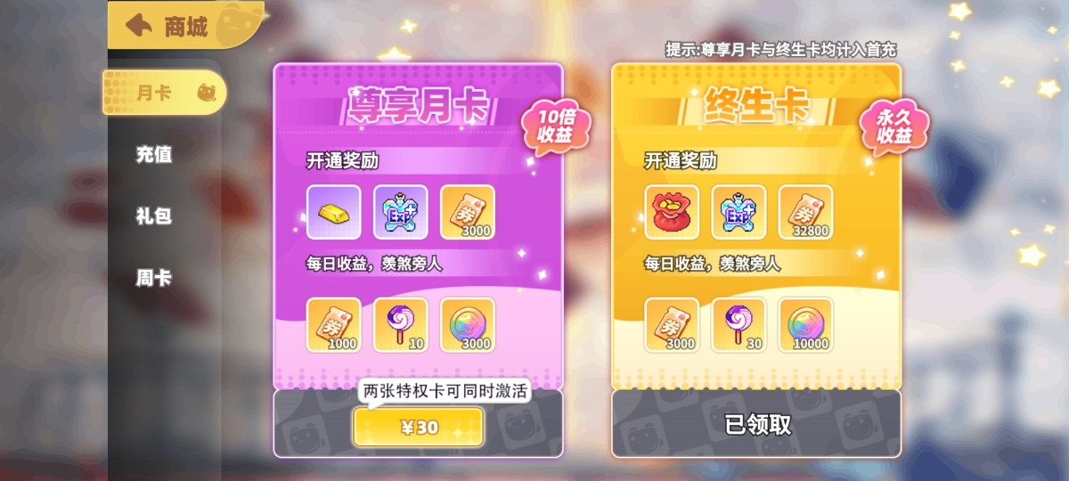 彩虹橙截图-6583
