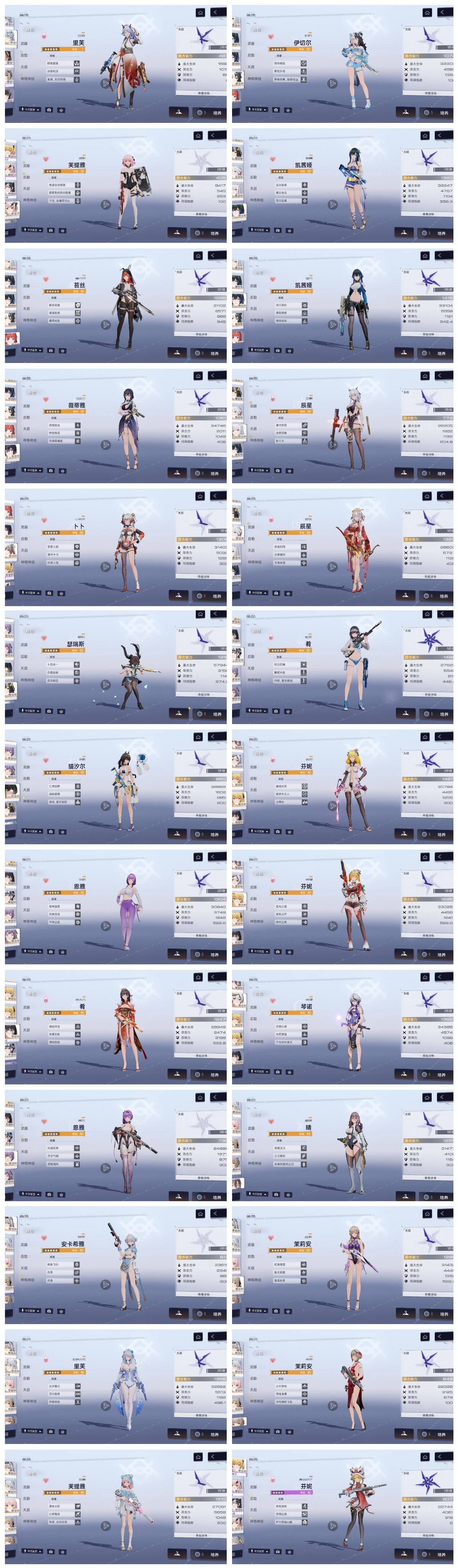 尘白禁区国际服截图-6661