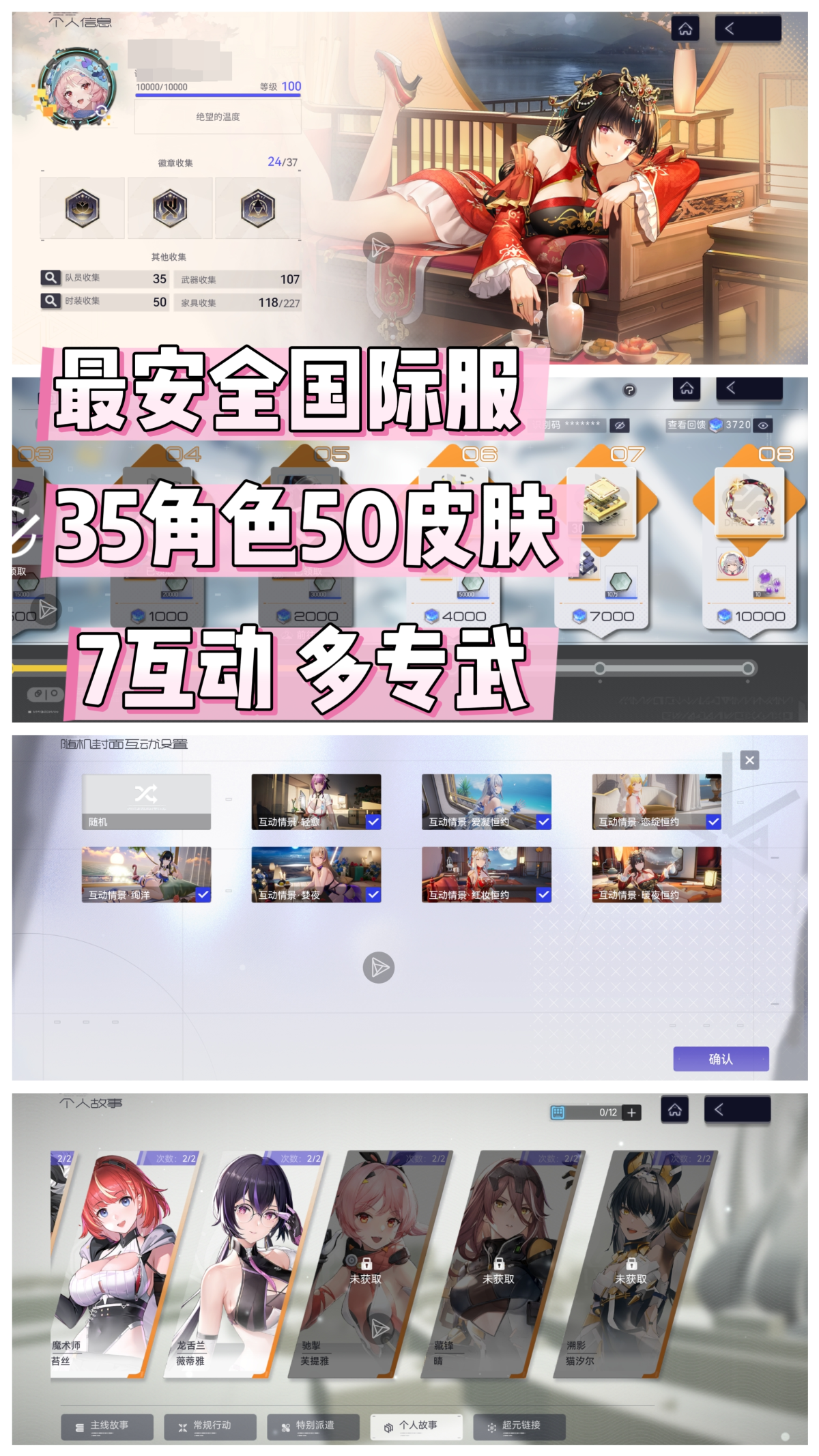 尘白禁区国际服截图-6669