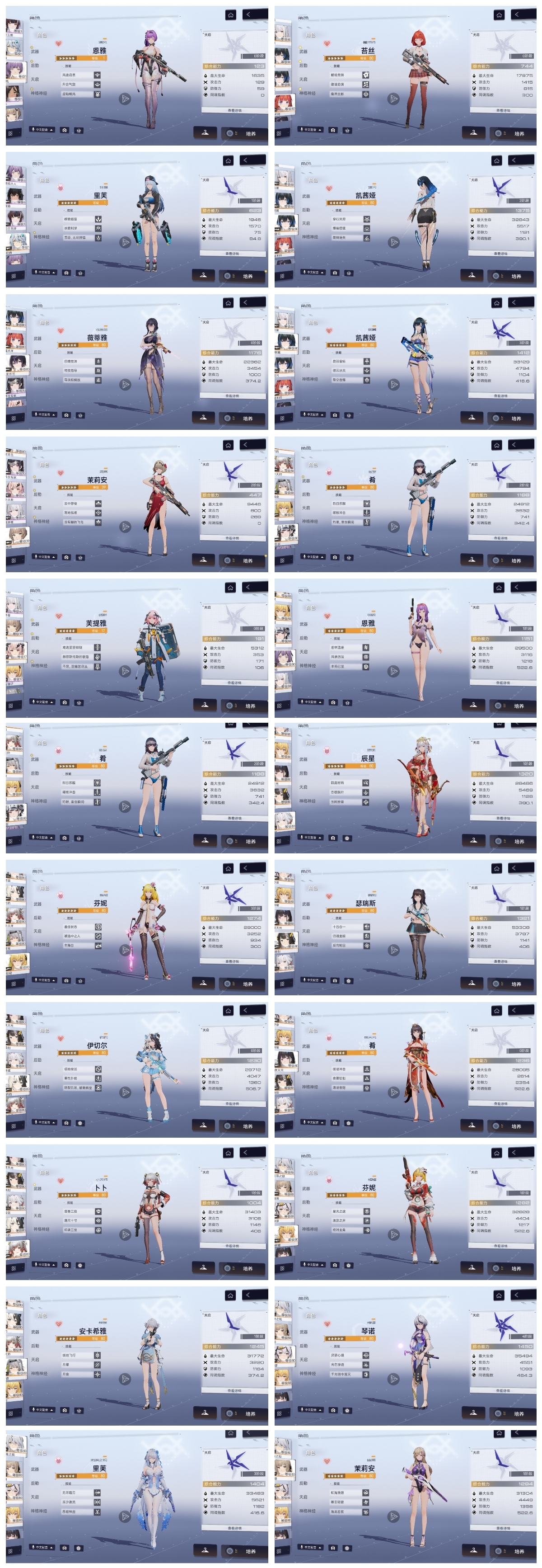 尘白禁区国际服截图-6673