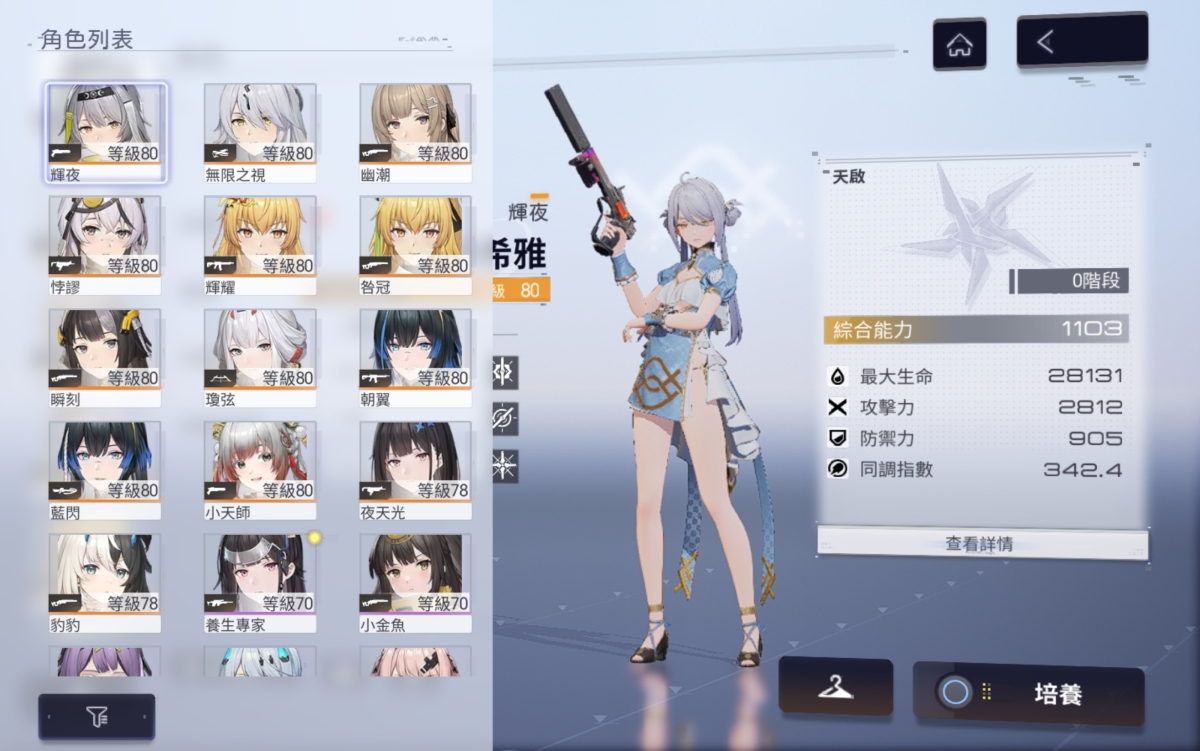 尘白禁区国际服截图-6712