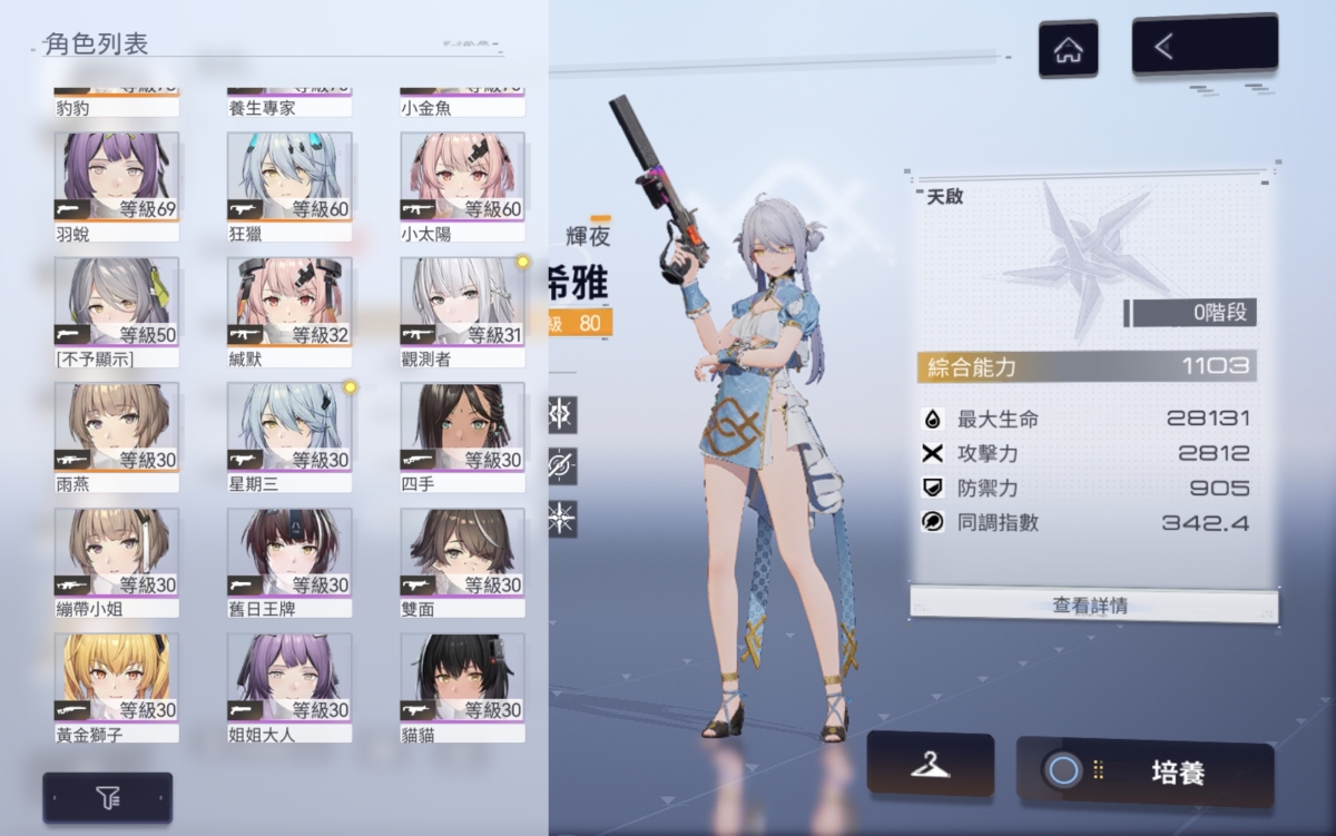 尘白禁区国际服截图-6713