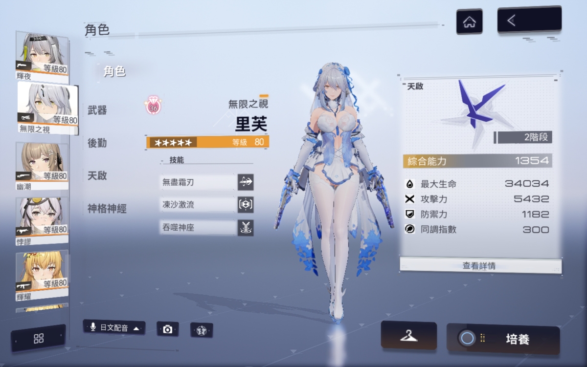 尘白禁区国际服截图-6719