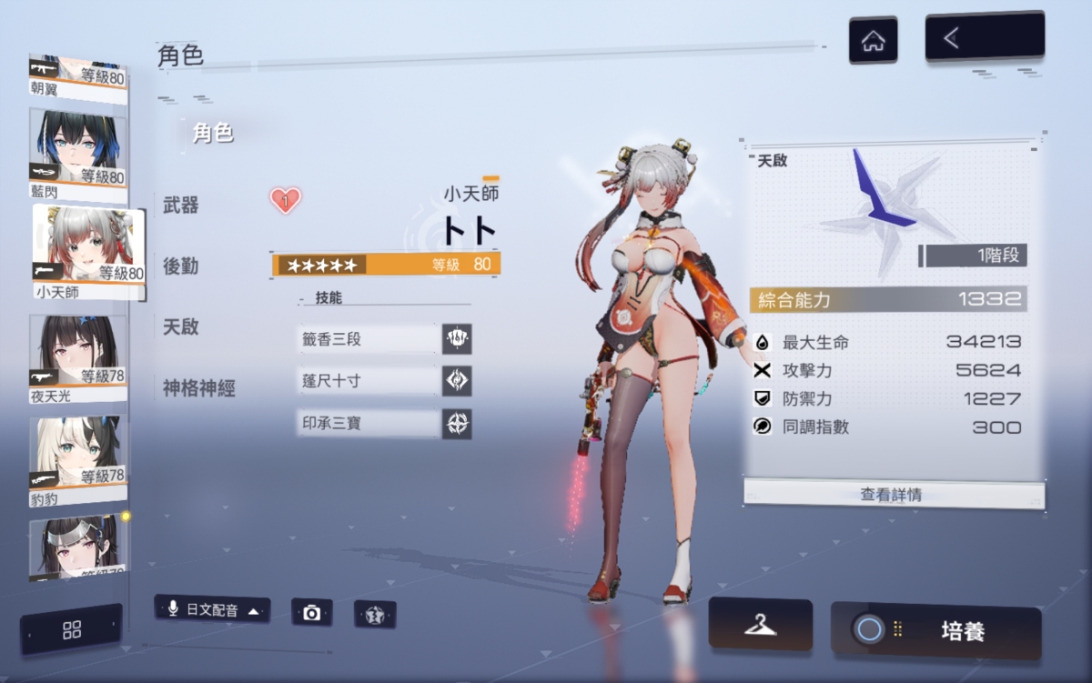 尘白禁区国际服截图-6720