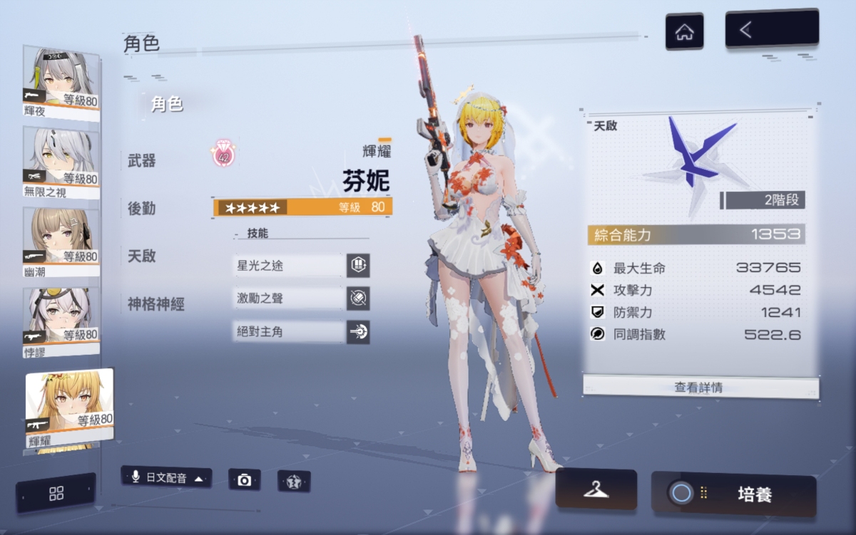 尘白禁区国际服截图-6721