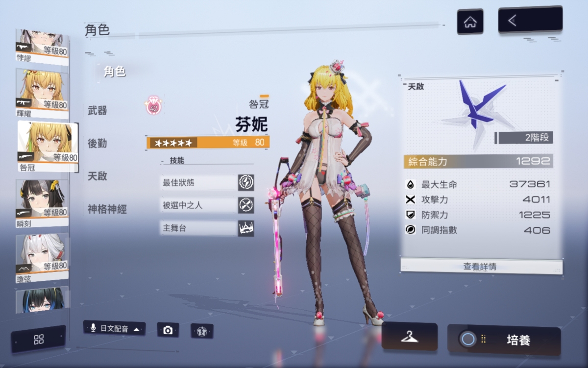 尘白禁区国际服截图-6722