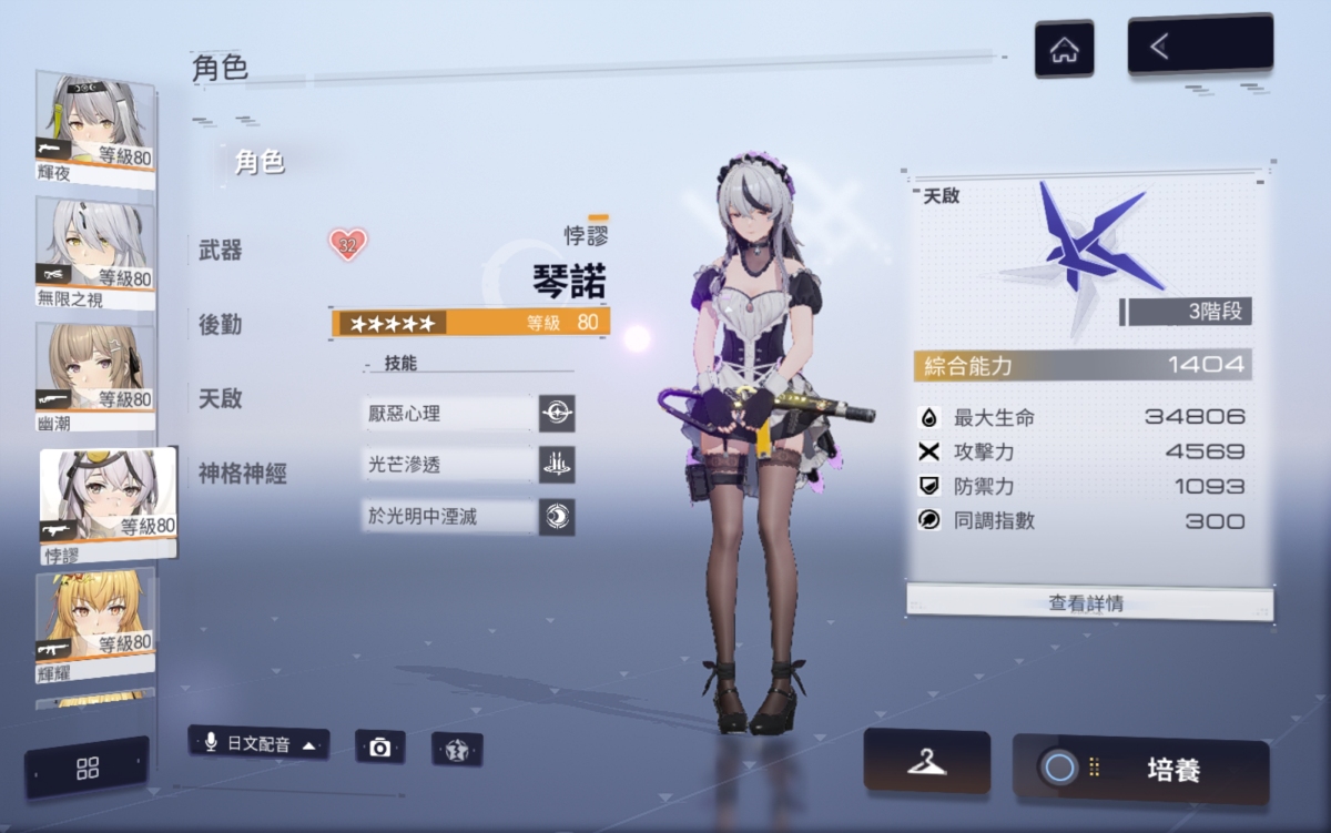 尘白禁区国际服截图-6723