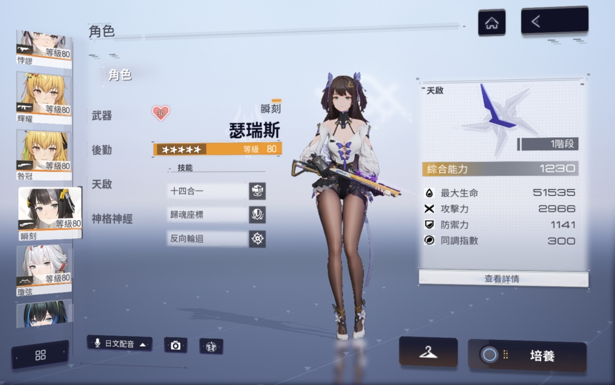 尘白禁区国际服截图-6724