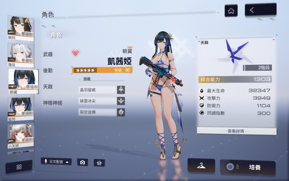 尘白禁区国际服截图-6725