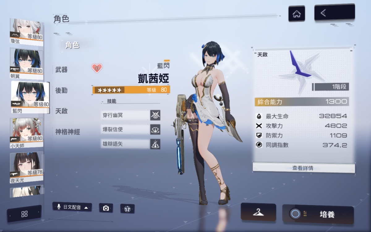 尘白禁区国际服截图-6726