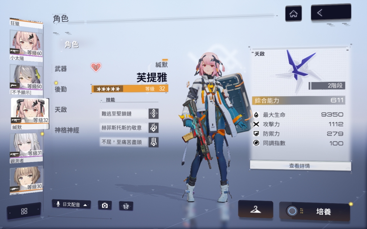 尘白禁区国际服截图-6727